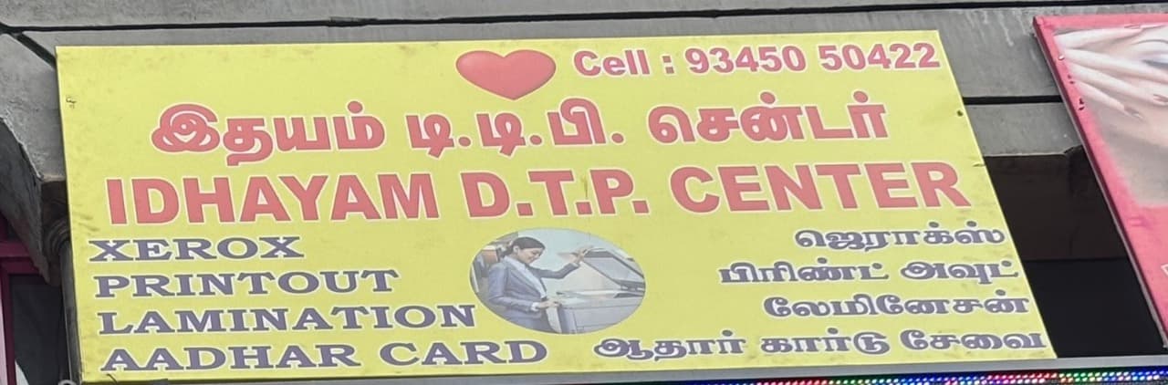 IDHAYAM DTP CENTER Sign Board